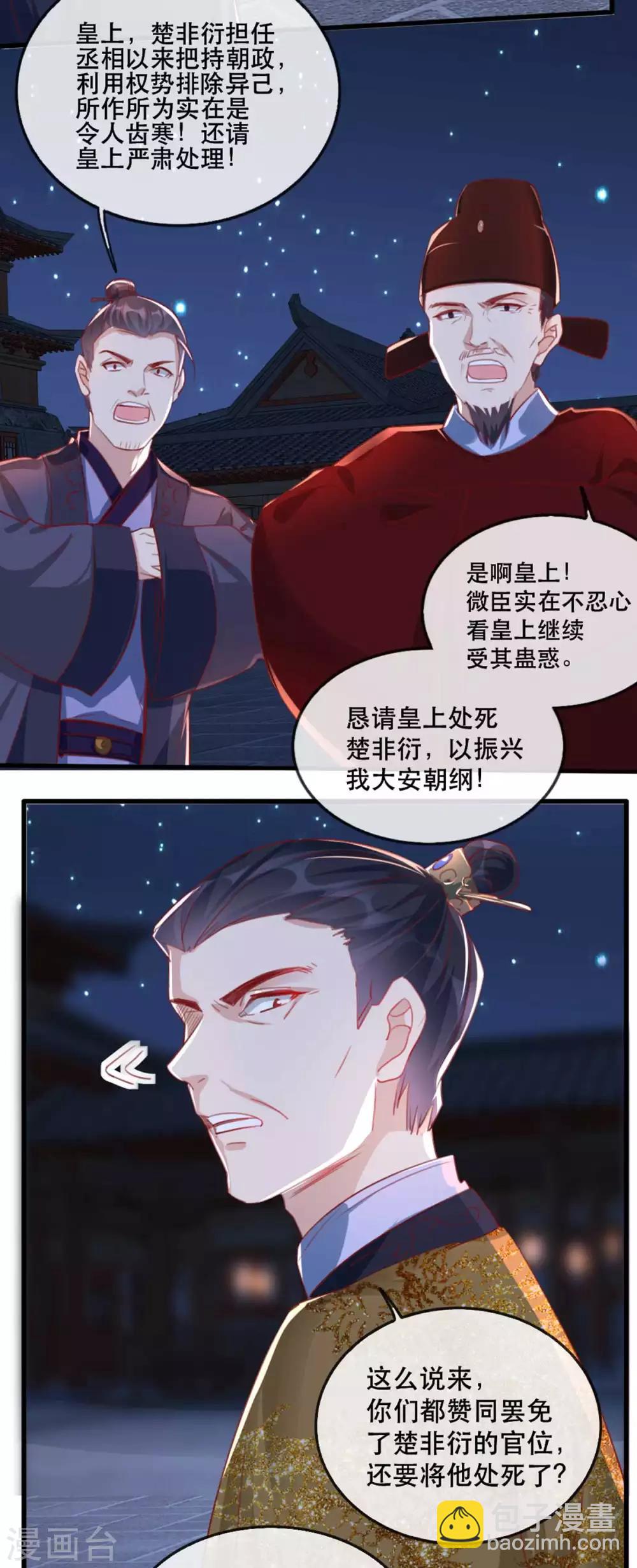 第60话 妖孽现世-第69话