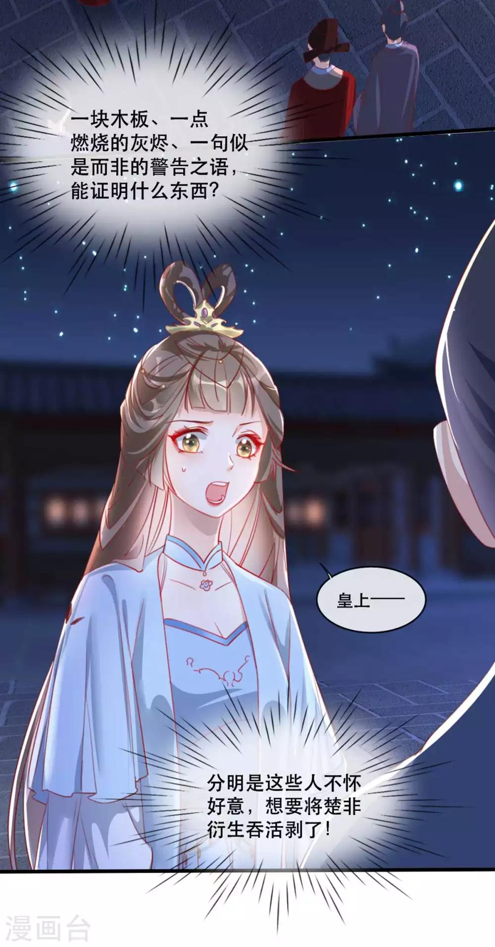 第60话 妖孽现世-第69话