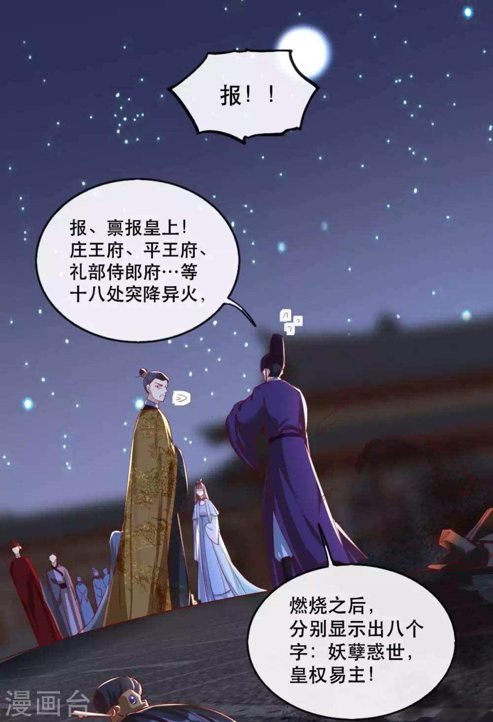 第60话 妖孽现世-第69话
