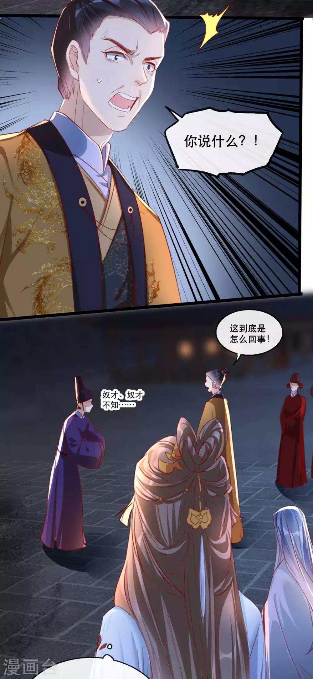 第60话 妖孽现世-第69话