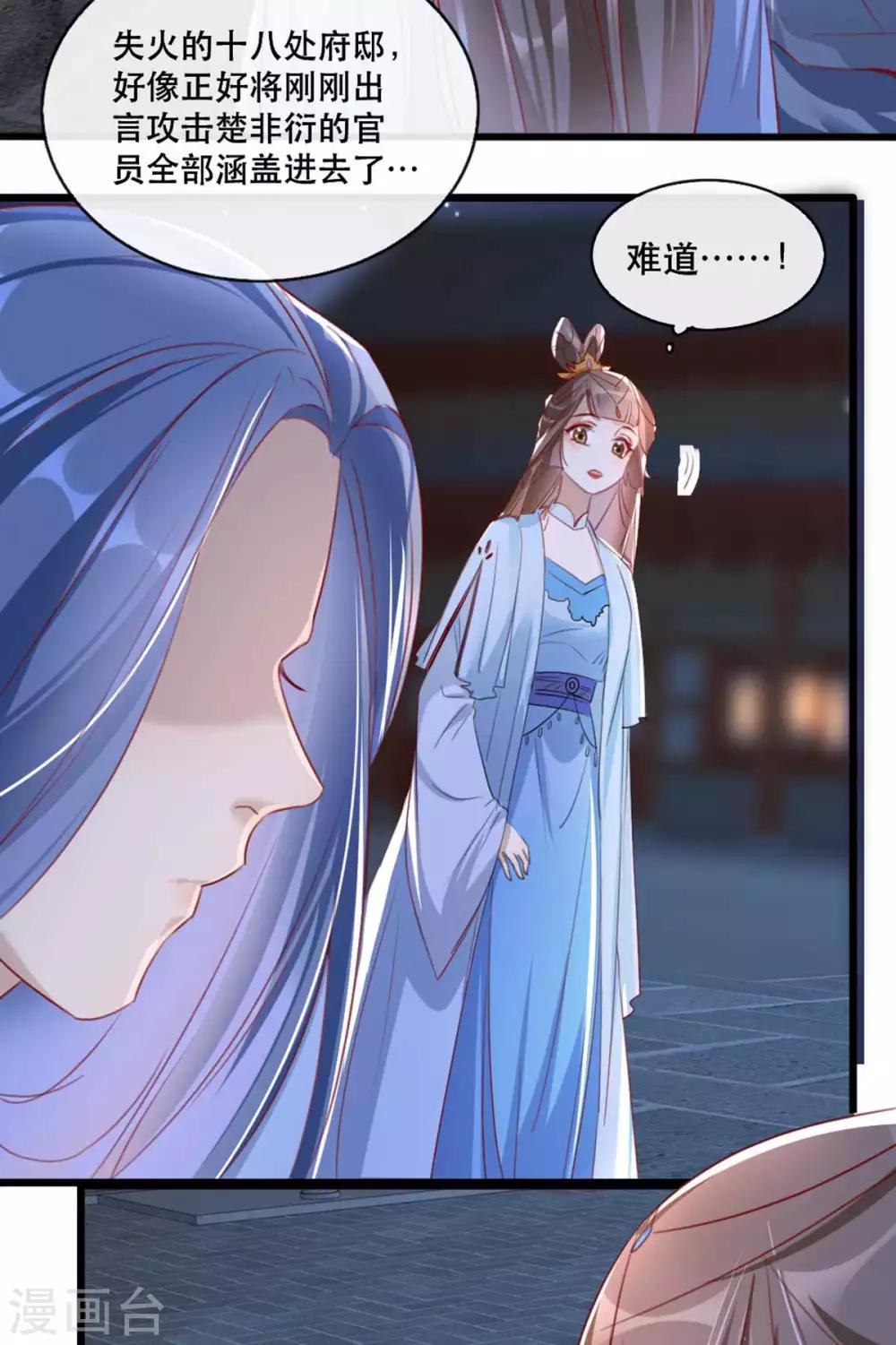 第60话 妖孽现世-第69话
