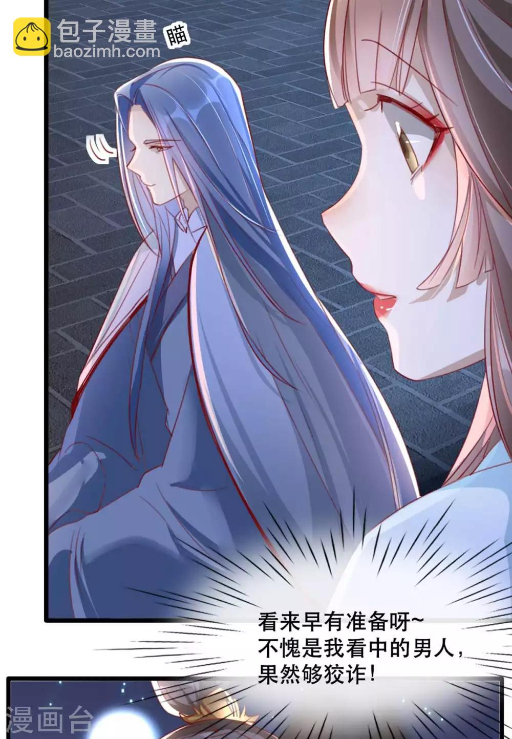 第60话 妖孽现世-第69话
