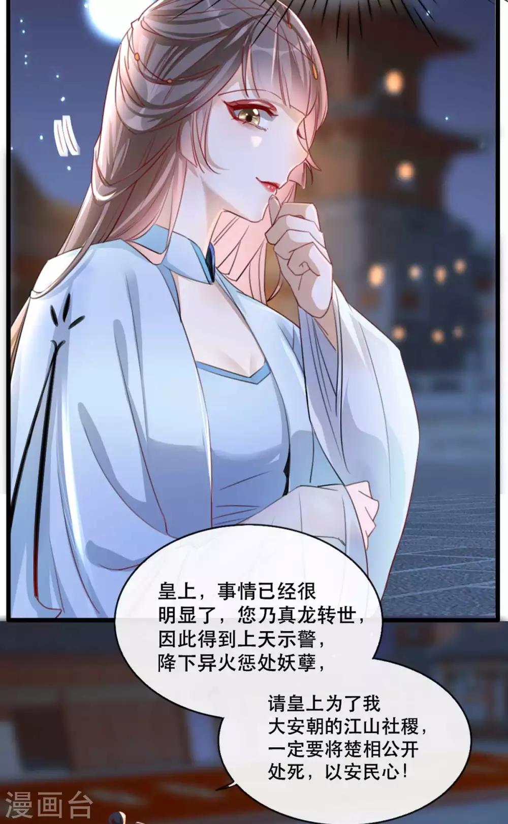 第60话 妖孽现世-第69话