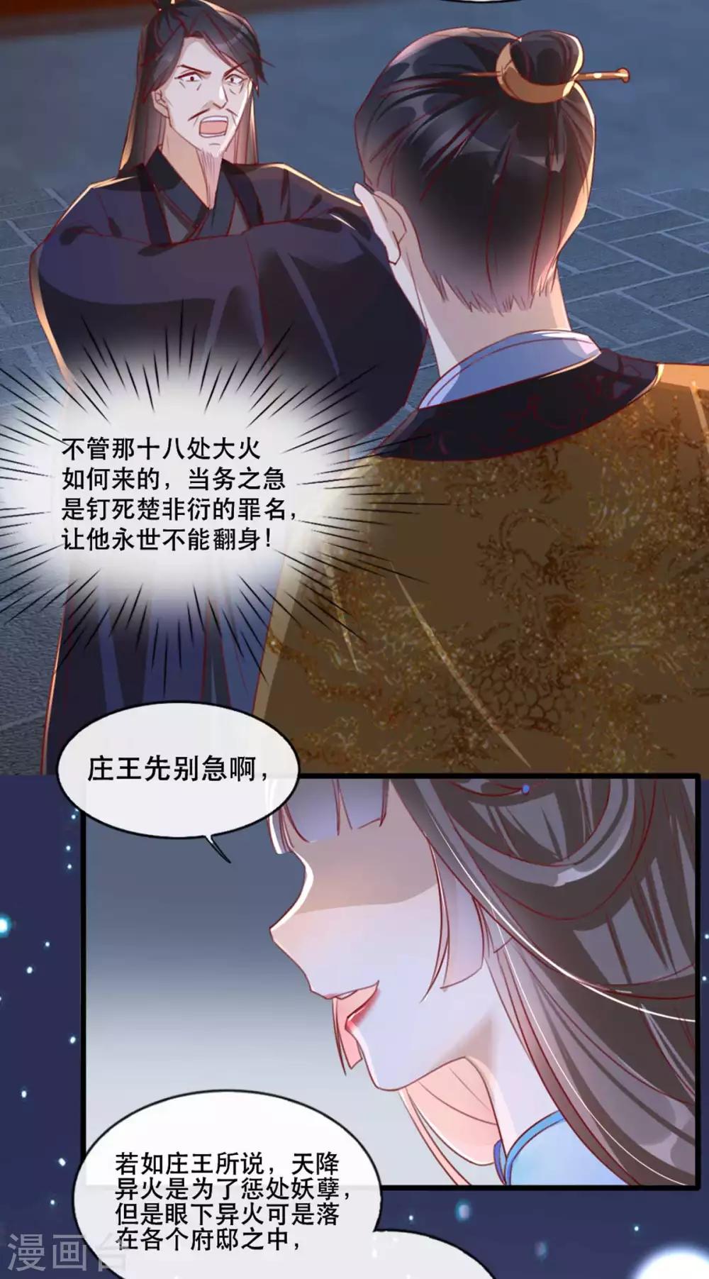 第60话 妖孽现世-第69话