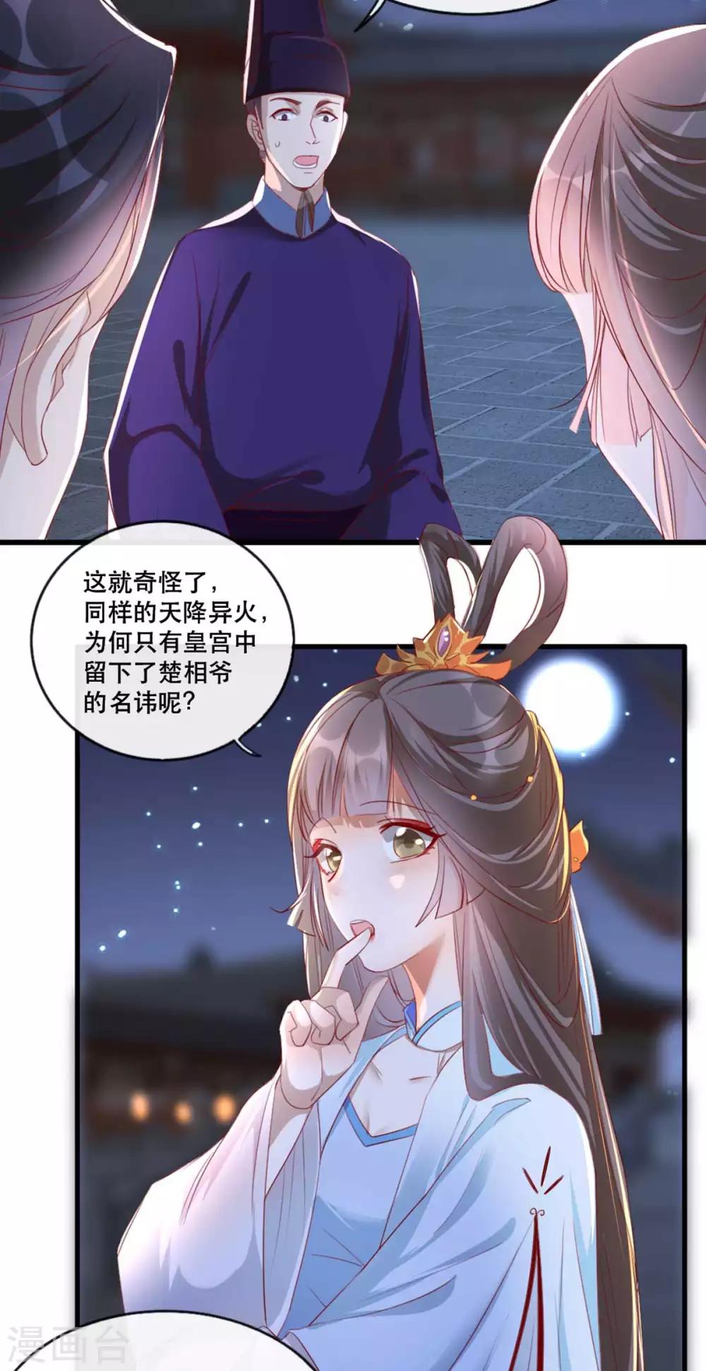 第60话 妖孽现世-第69话