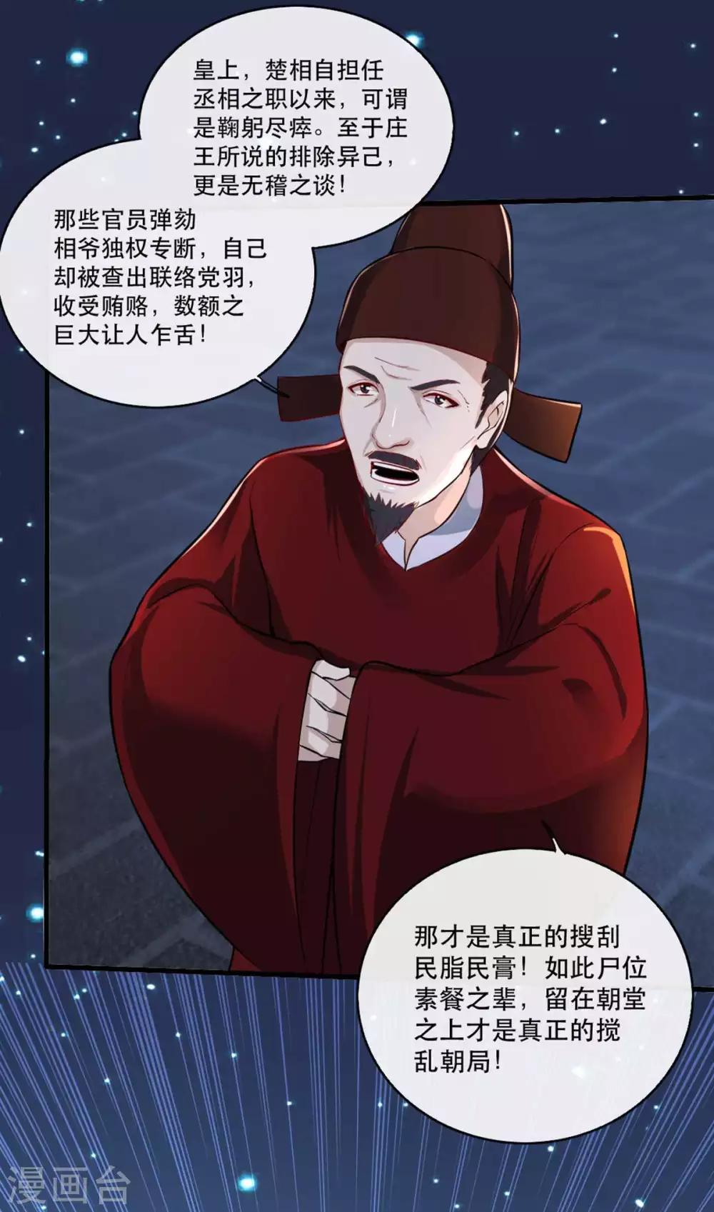 第60话 妖孽现世-第69话