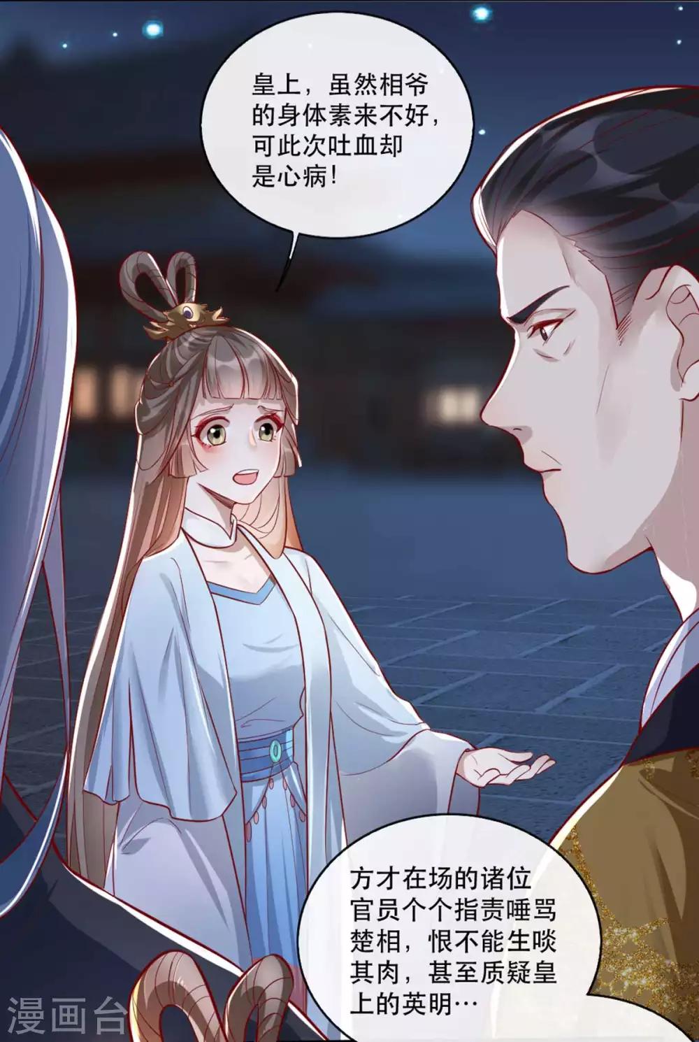 第60话 妖孽现世-第69话