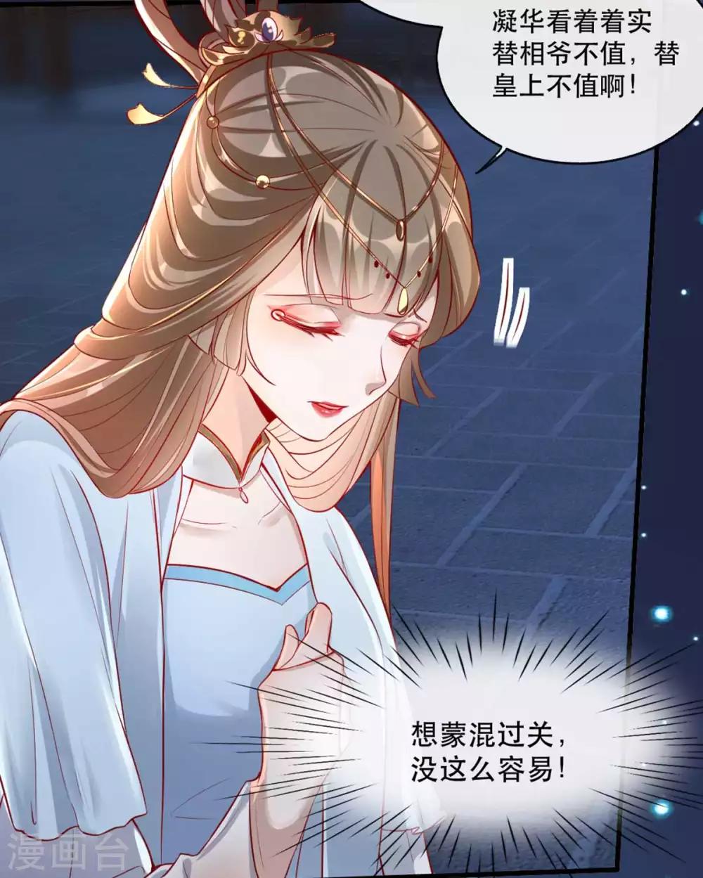 第60话 妖孽现世-第69话