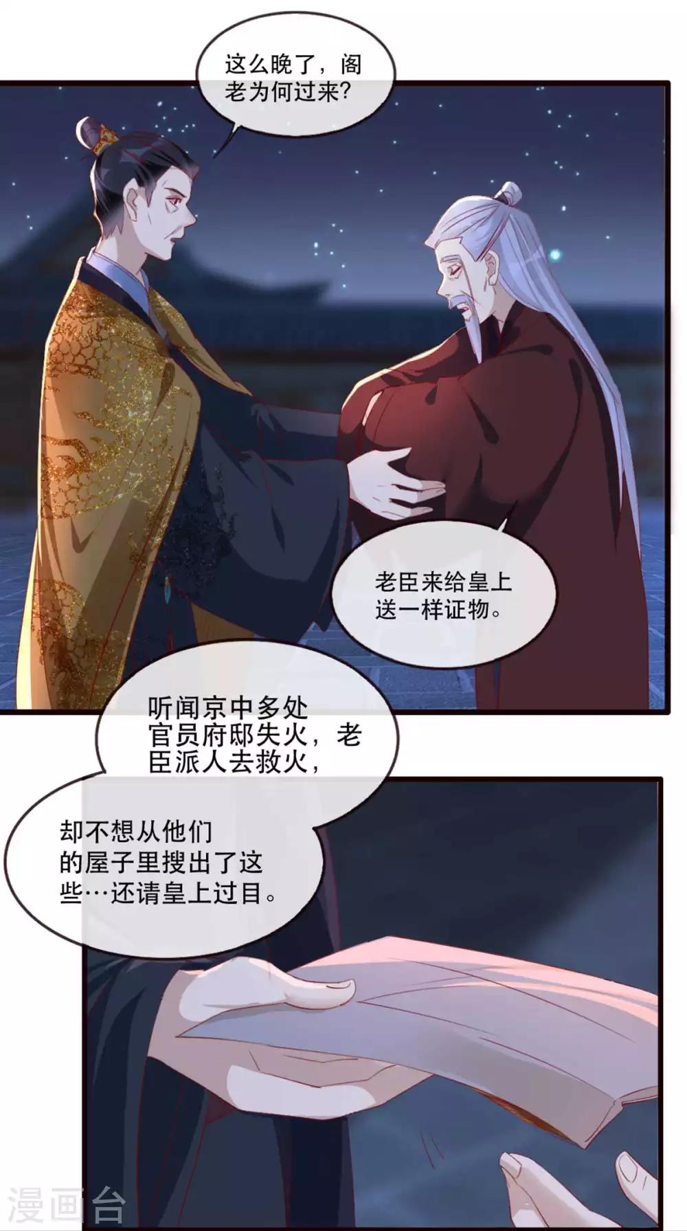 第60话 妖孽现世-第69话