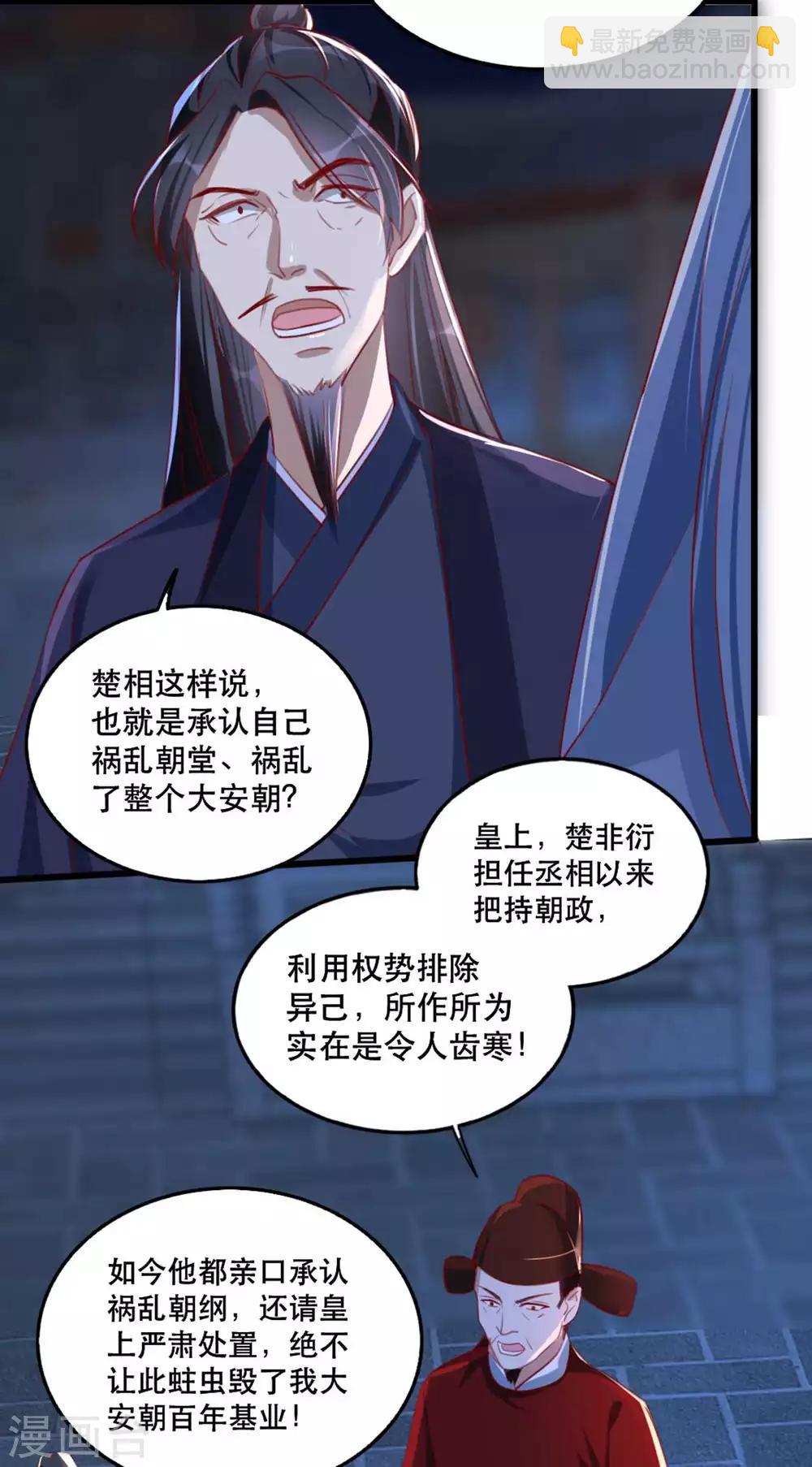 第60话 妖孽现世-第69话