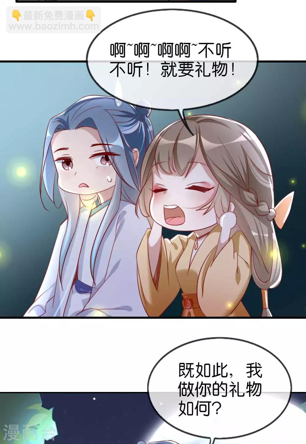 番外 祝大家六一快乐！-第71话