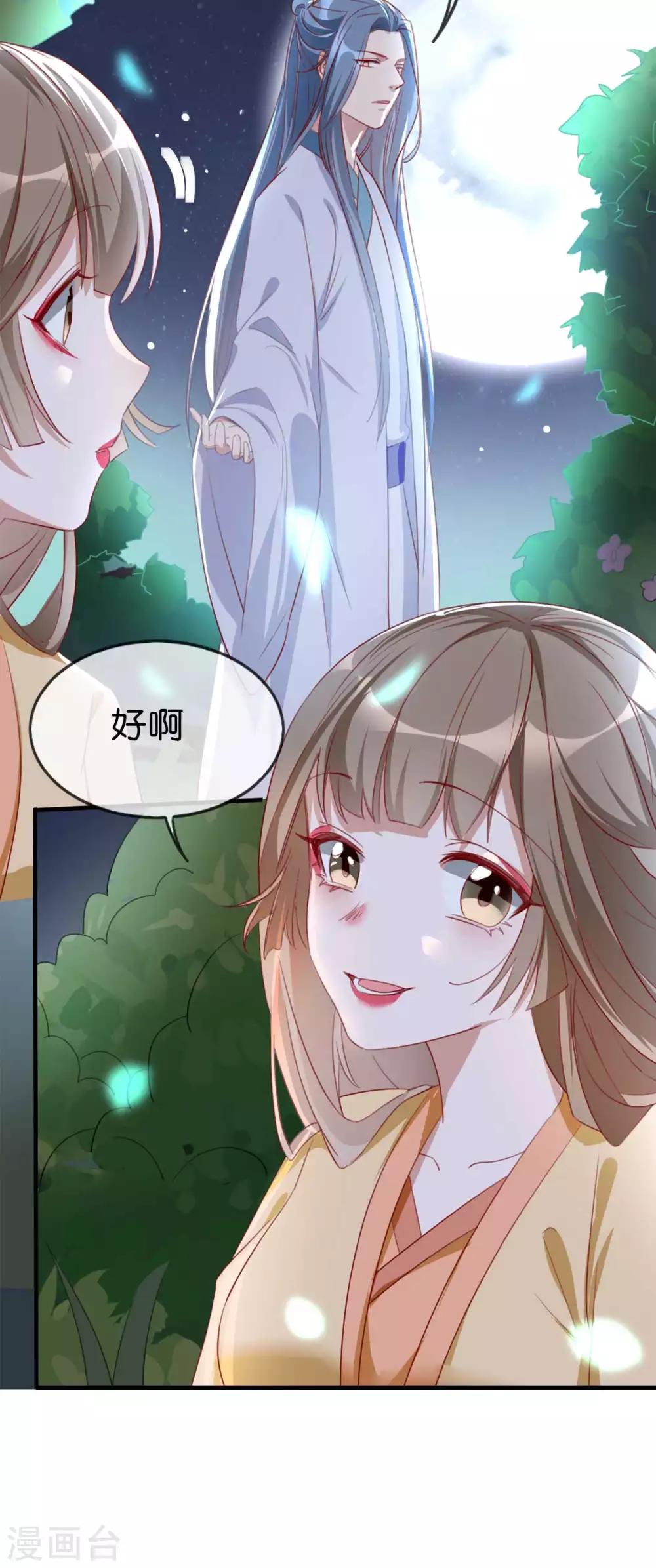 番外 祝大家六一快乐！-第71话