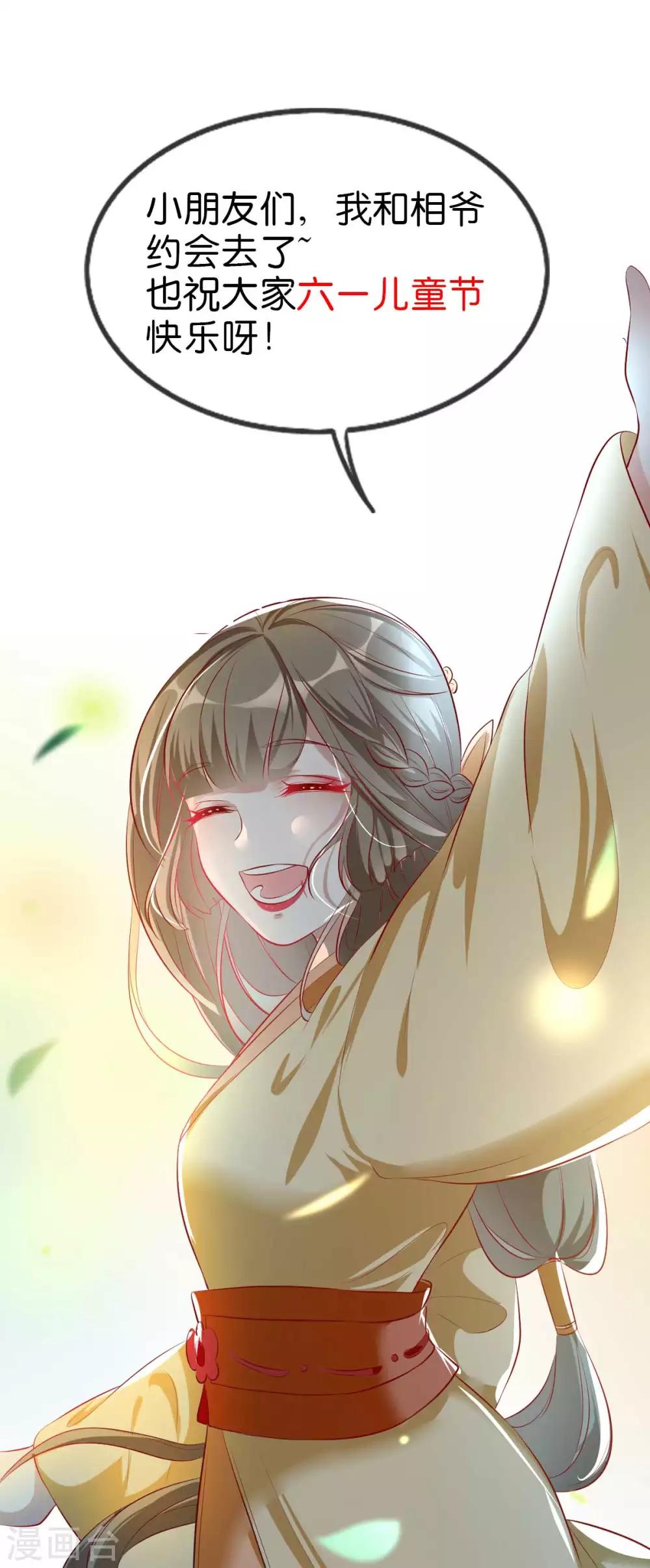 番外 祝大家六一快乐！-第71话