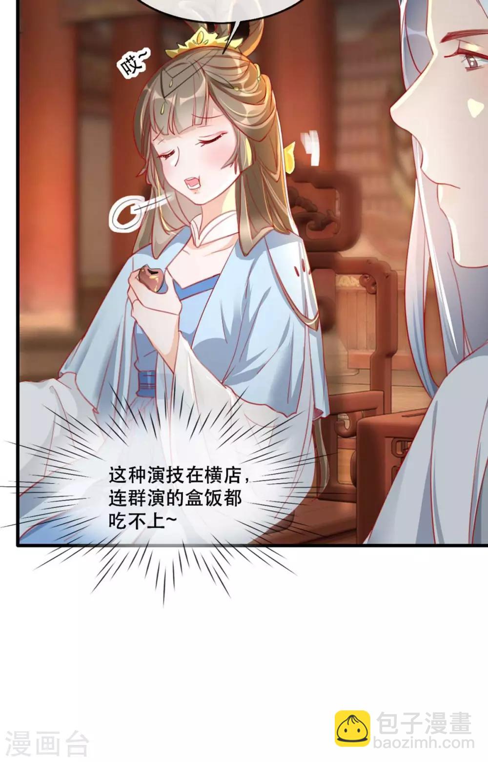 第62话 螳螂捕蝉黄雀在后-第73话