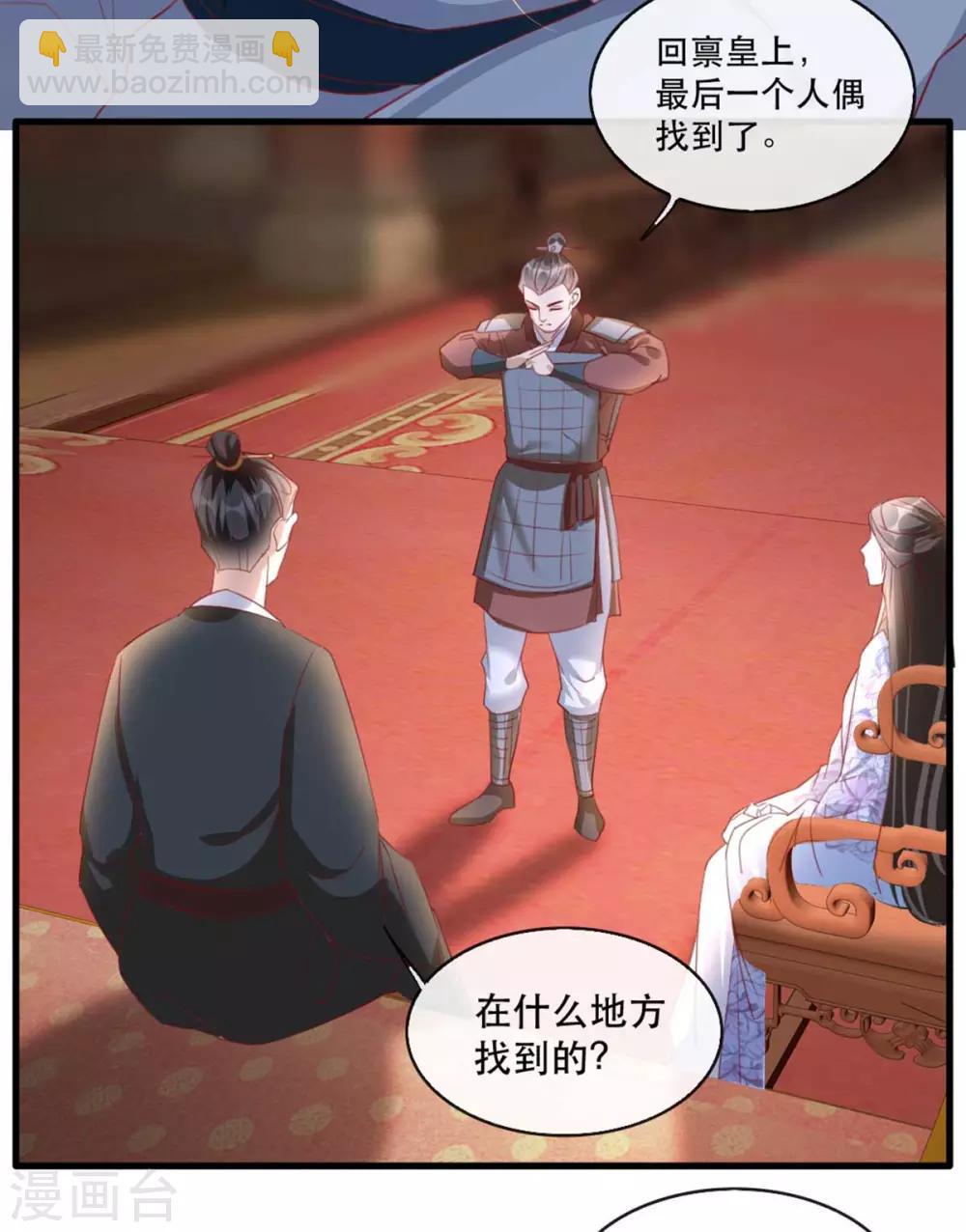 第62话 螳螂捕蝉黄雀在后-第73话