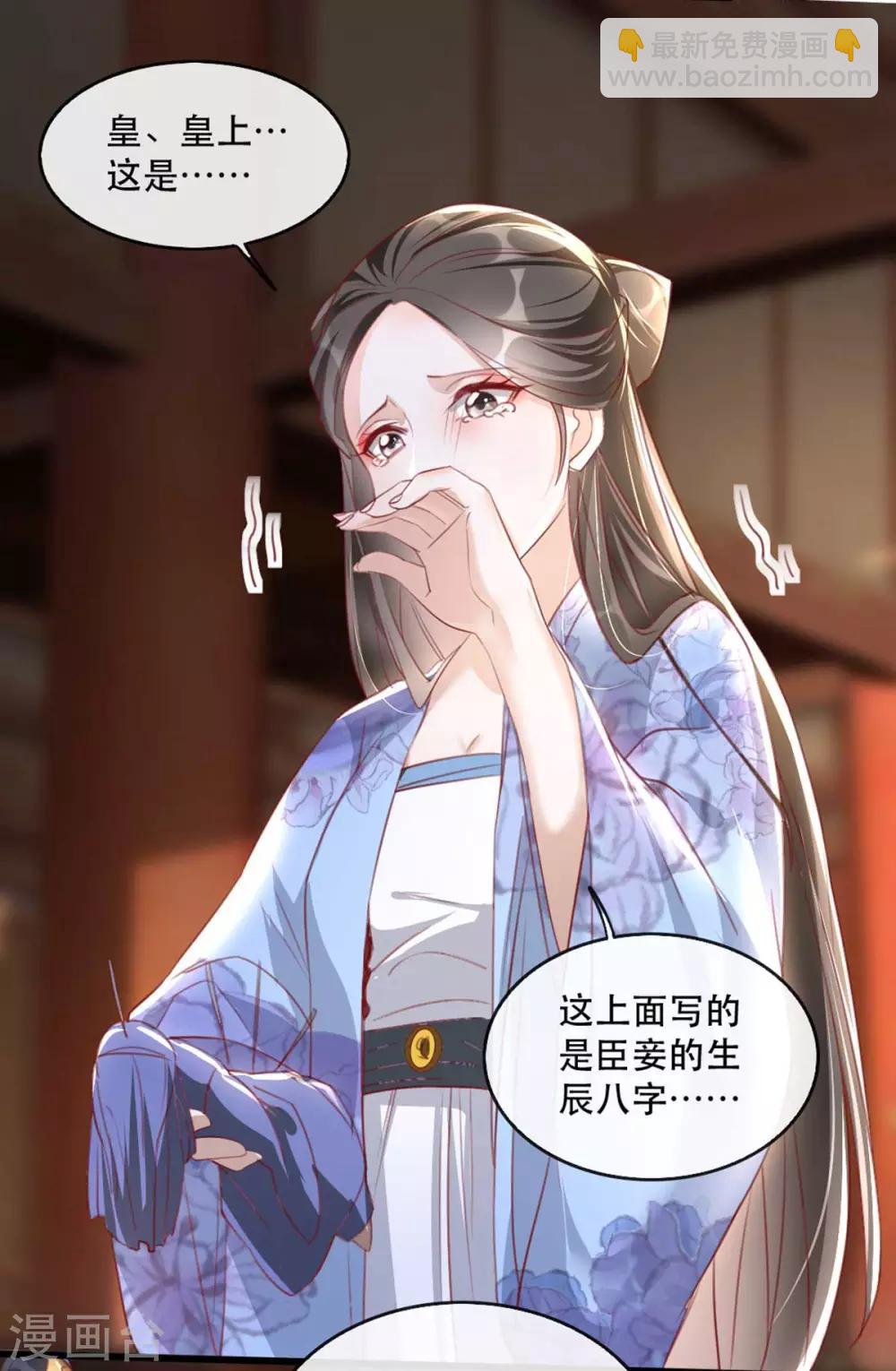 第62话 螳螂捕蝉黄雀在后-第73话