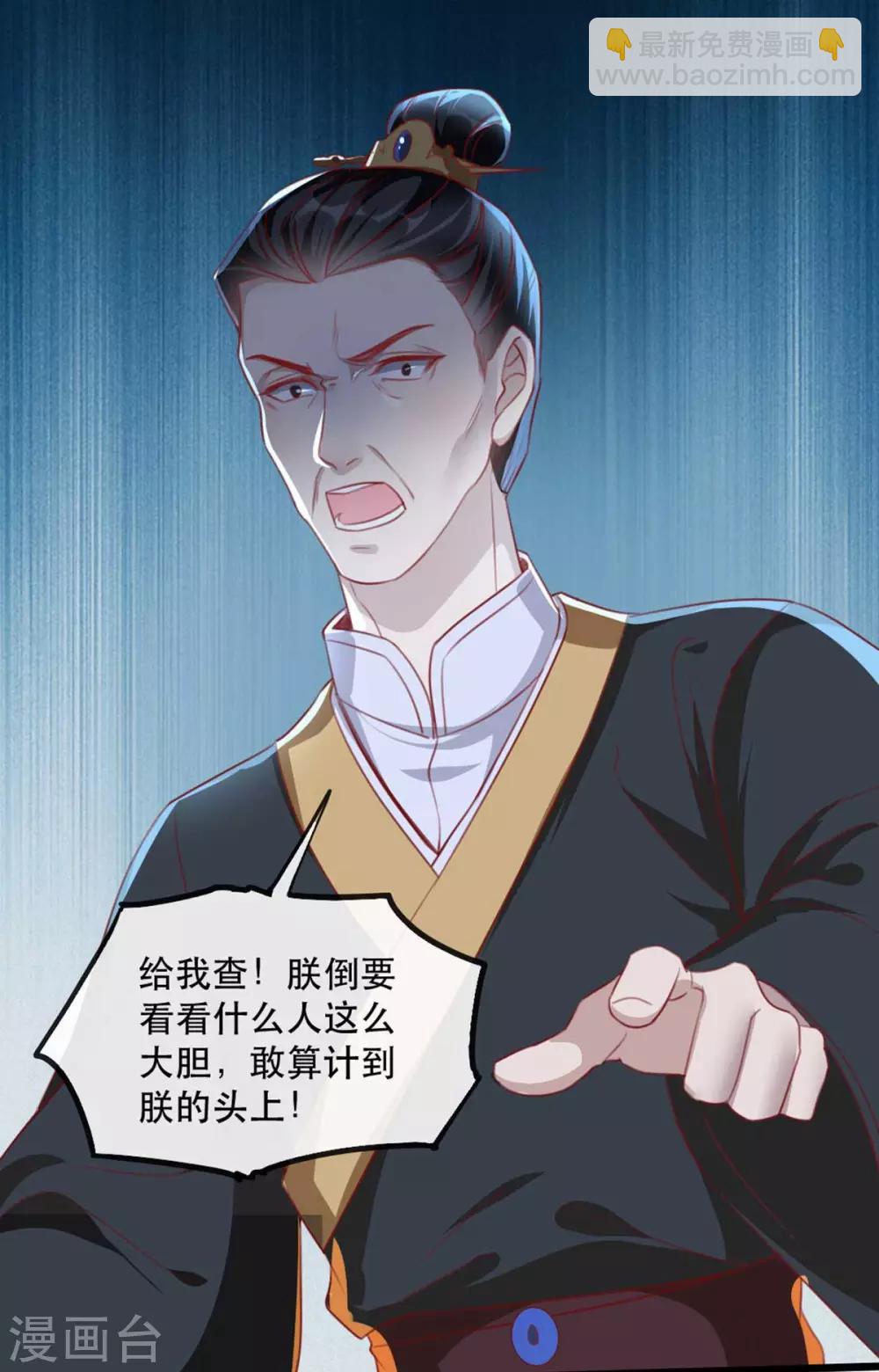 第62话 螳螂捕蝉黄雀在后-第73话