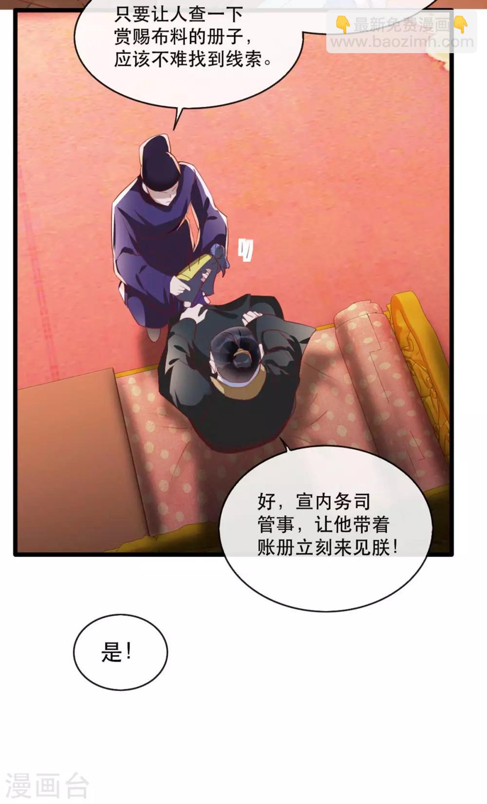 第62话 螳螂捕蝉黄雀在后-第73话