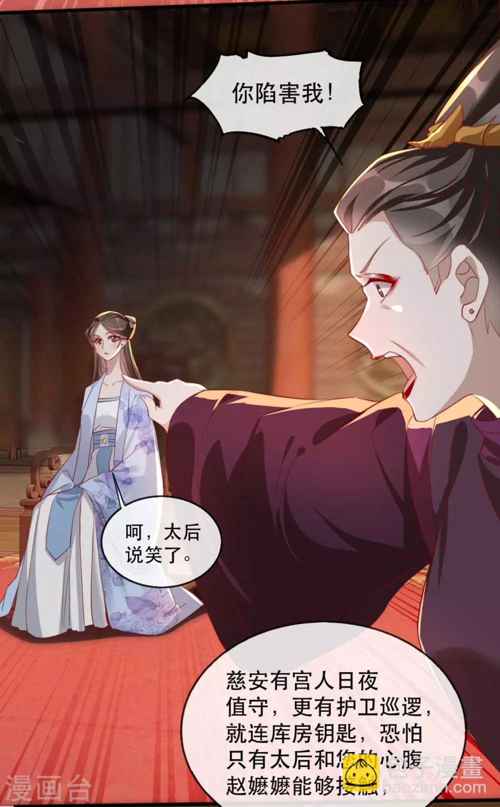 第62话 螳螂捕蝉黄雀在后-第73话