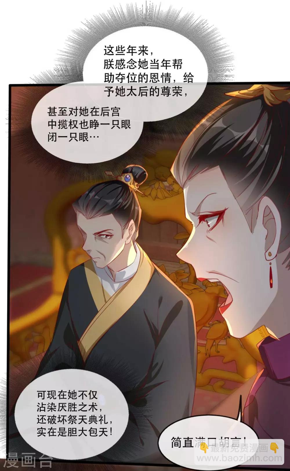 第62话 螳螂捕蝉黄雀在后-第73话