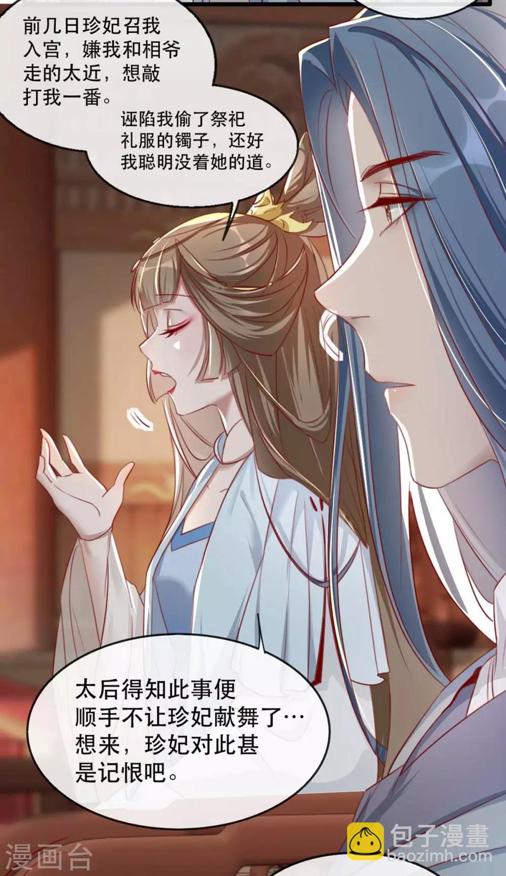 第62话 螳螂捕蝉黄雀在后-第73话