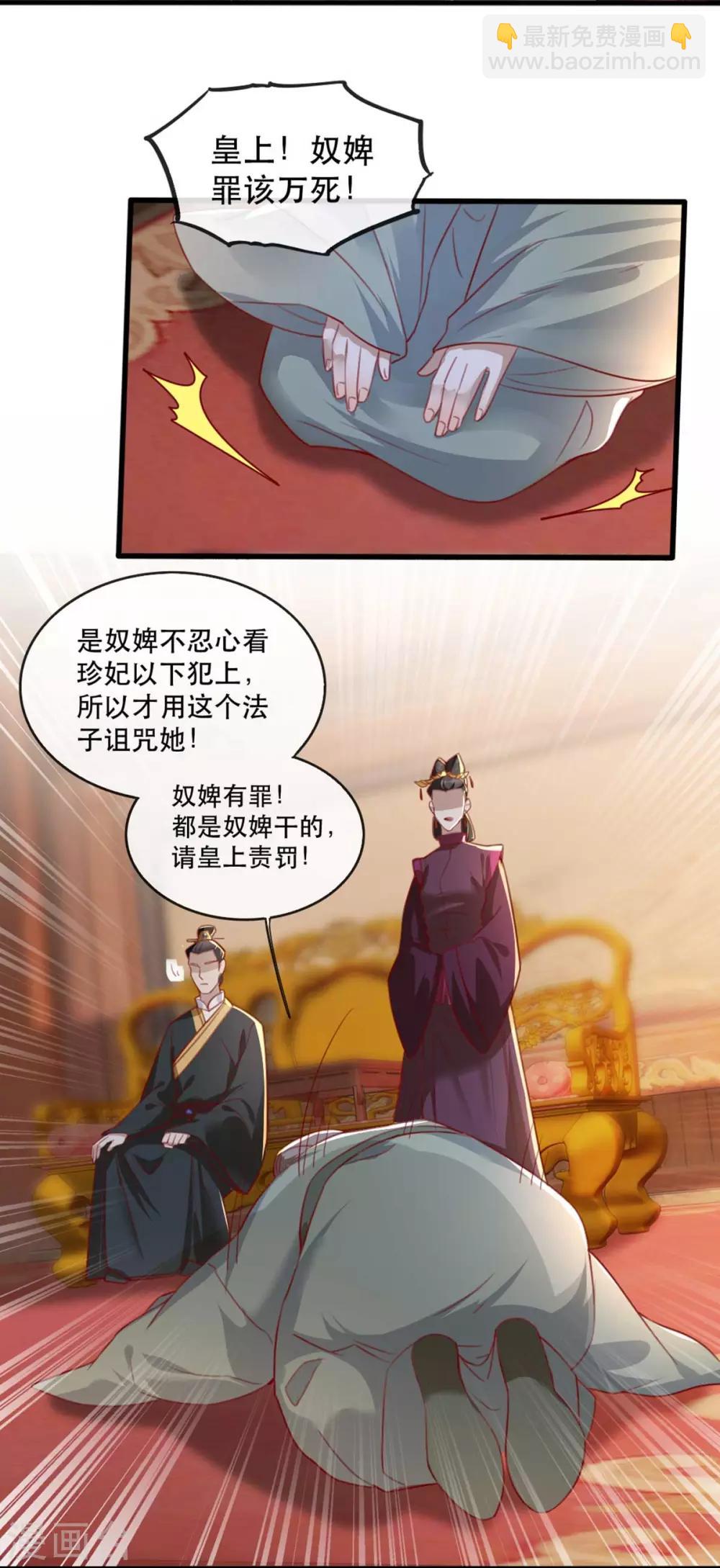 第62话 螳螂捕蝉黄雀在后-第73话