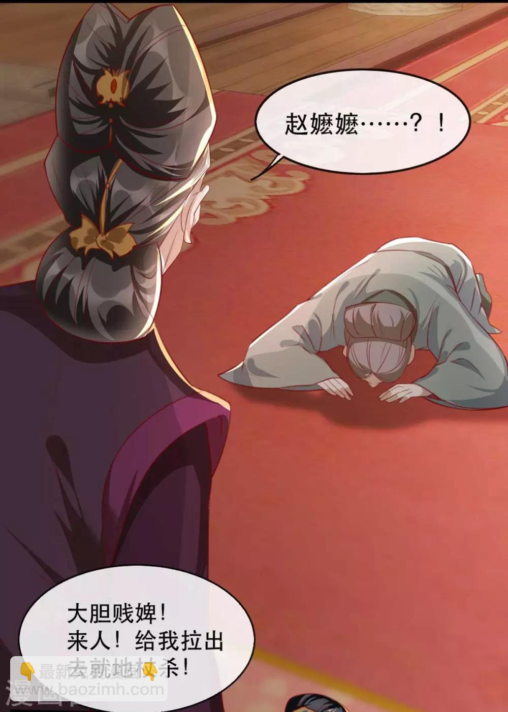 第62话 螳螂捕蝉黄雀在后-第73话