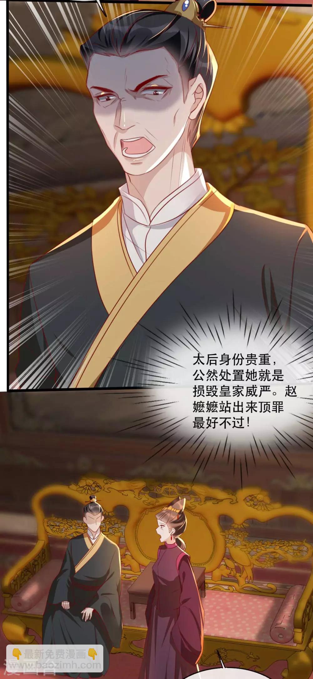 第62话 螳螂捕蝉黄雀在后-第73话