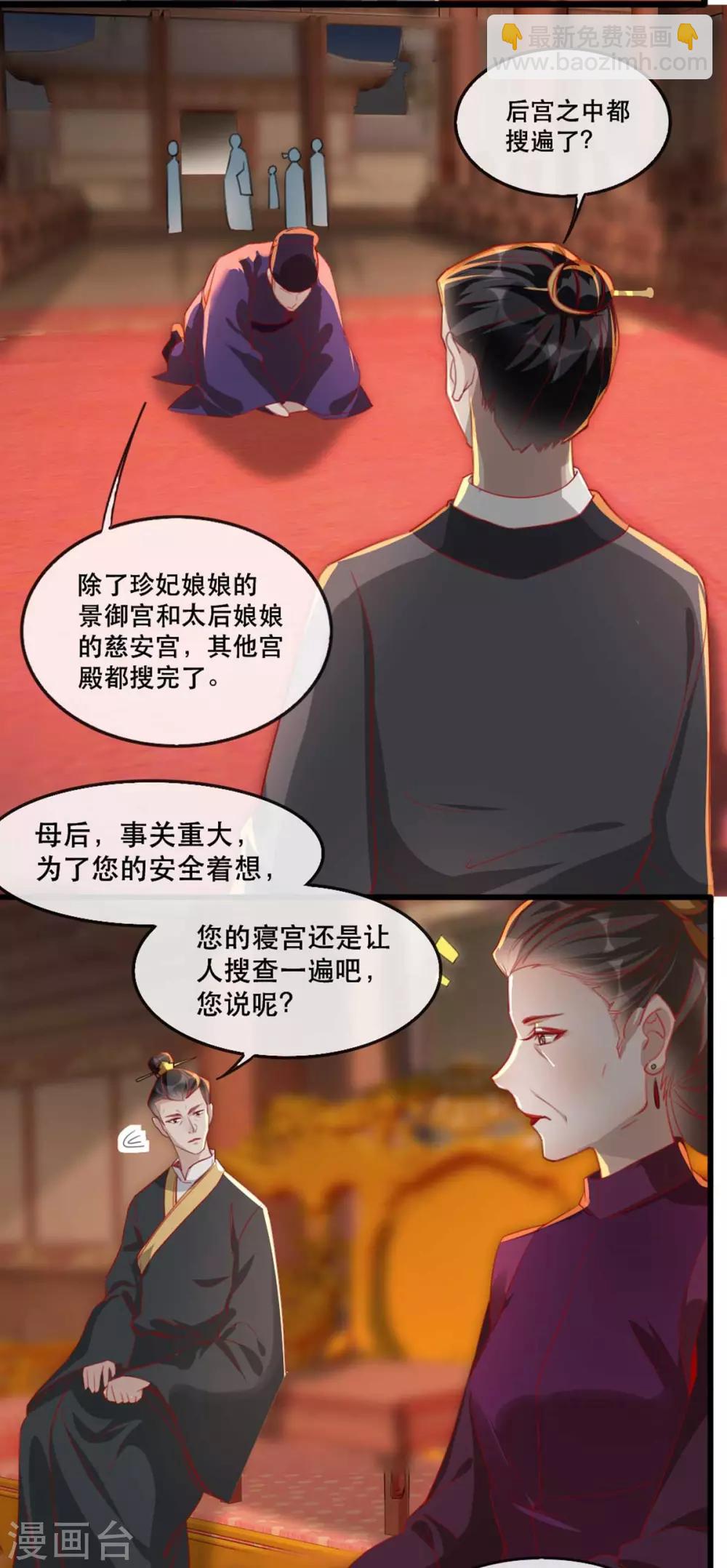 第62话 螳螂捕蝉黄雀在后-第73话
