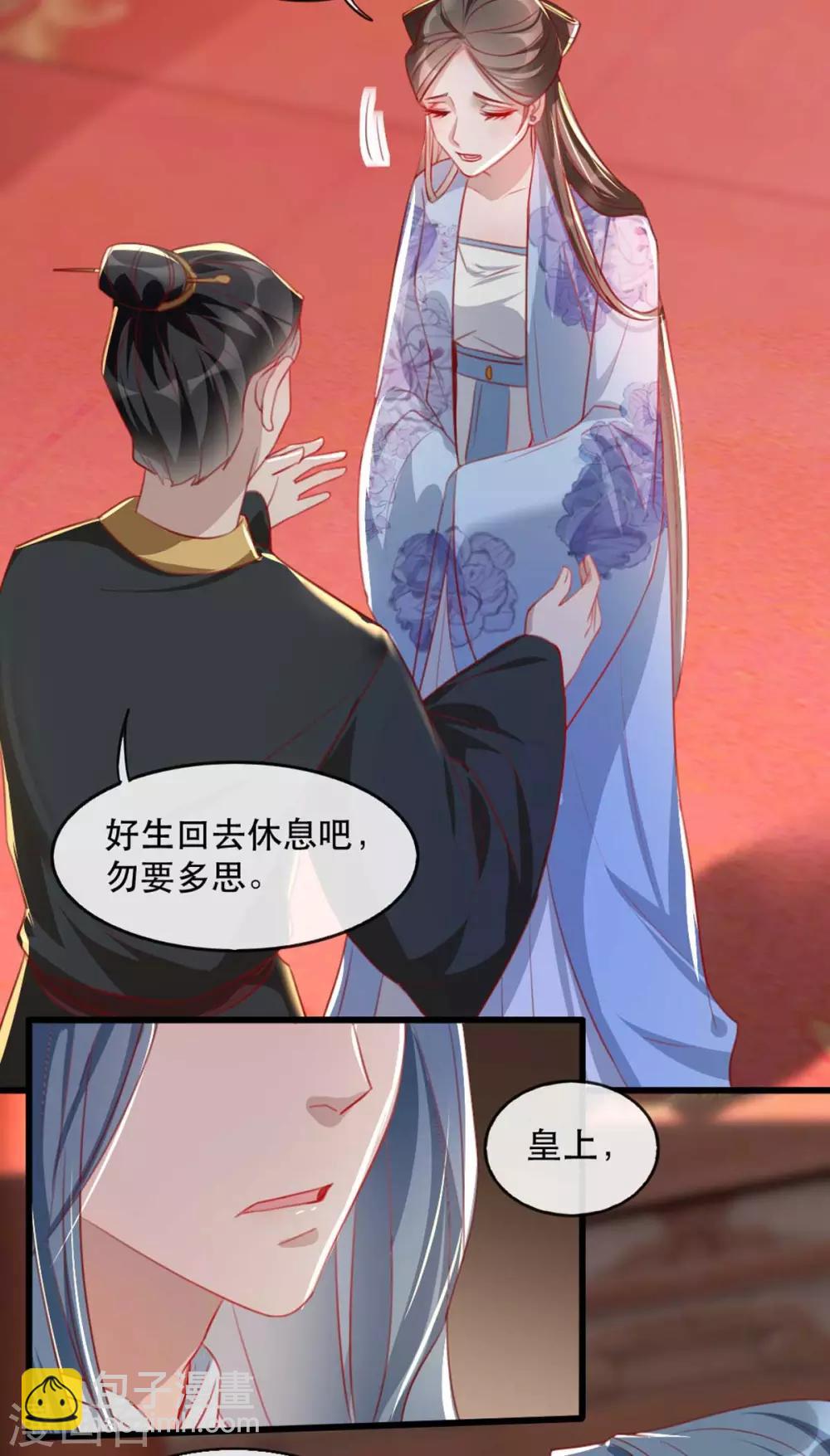 第62话 螳螂捕蝉黄雀在后-第73话