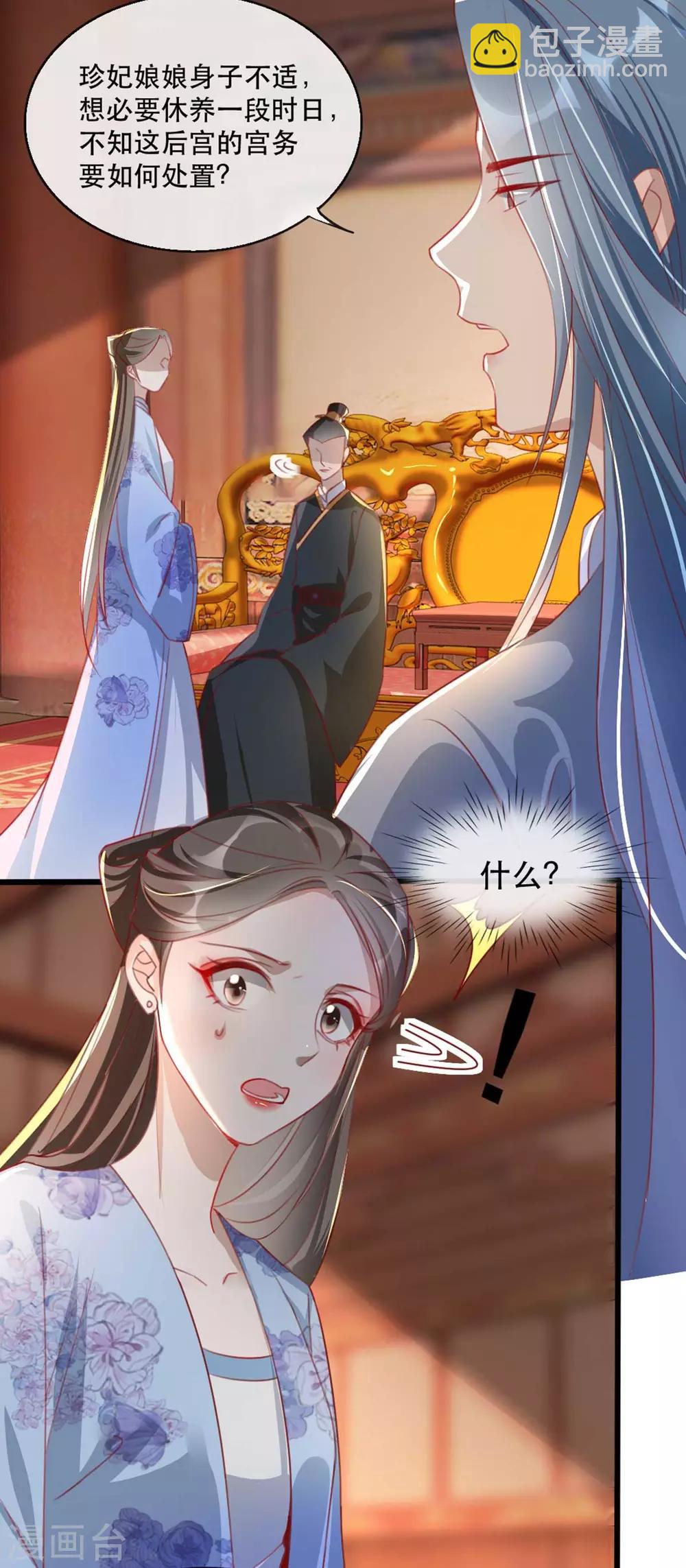 第62话 螳螂捕蝉黄雀在后-第73话