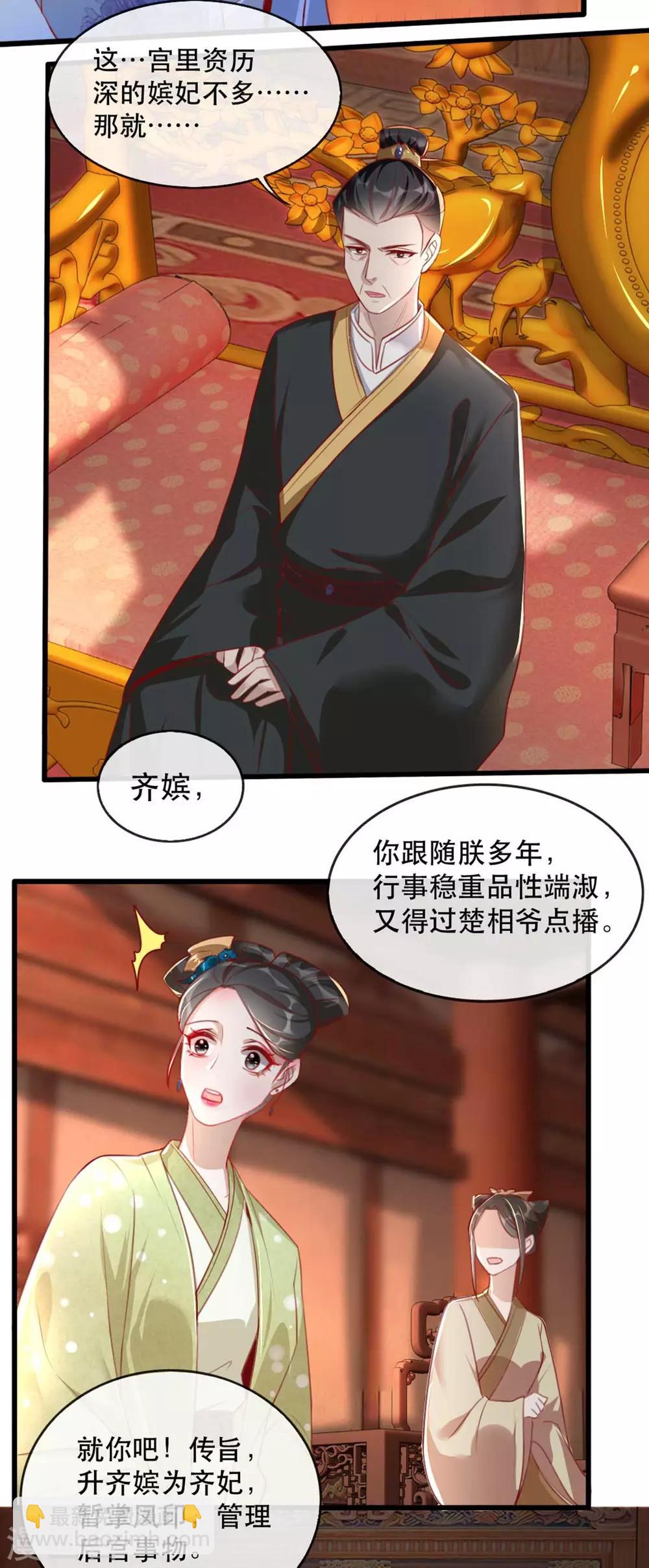 第62话 螳螂捕蝉黄雀在后-第73话
