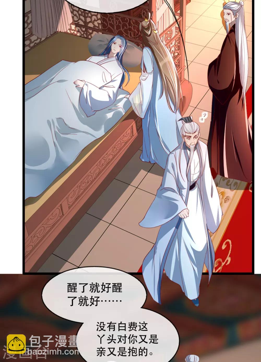 第64话 两情相悦-第75话