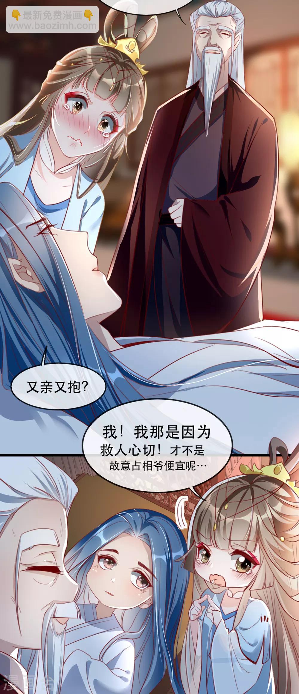 第64话 两情相悦-第75话