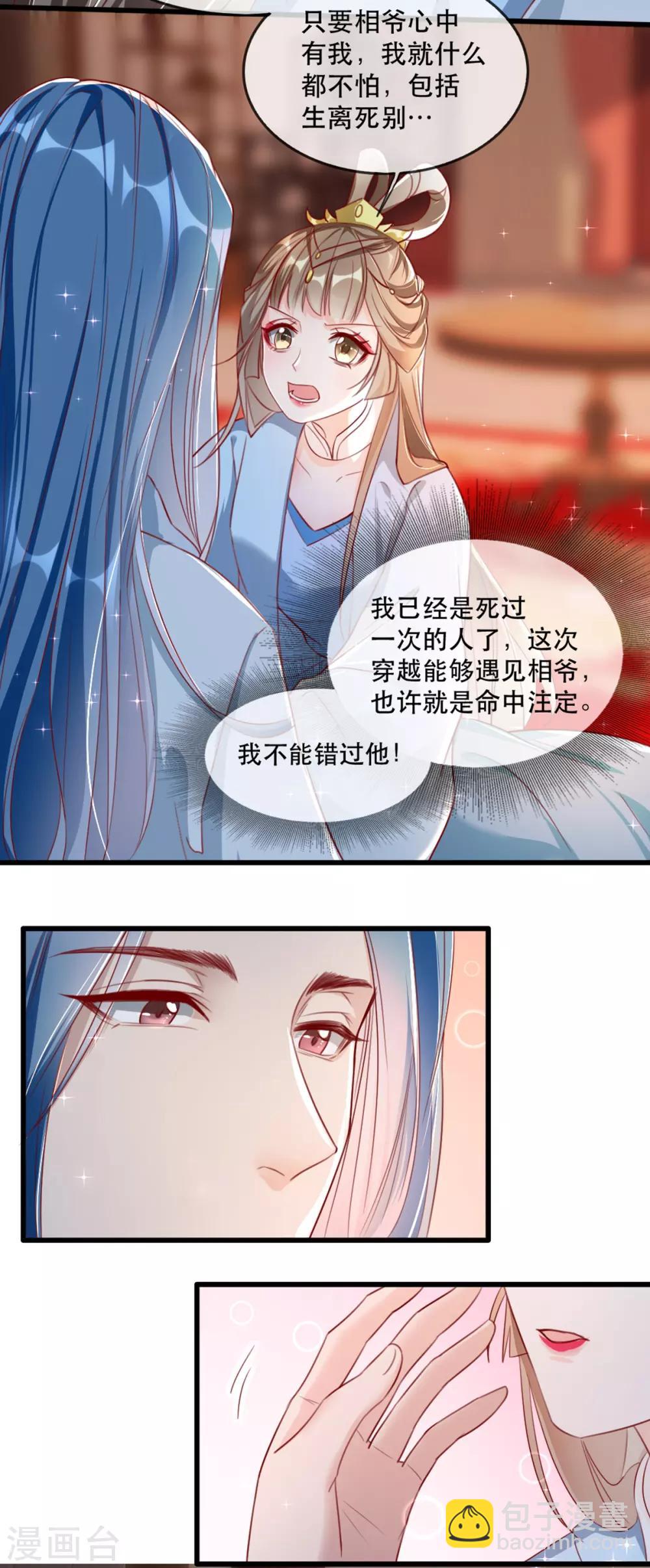 第64话 两情相悦-第75话