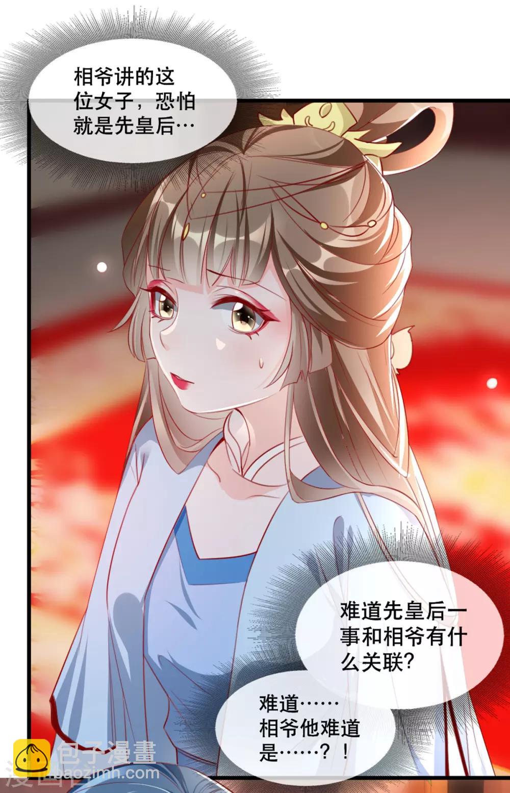 第64话 两情相悦-第75话
