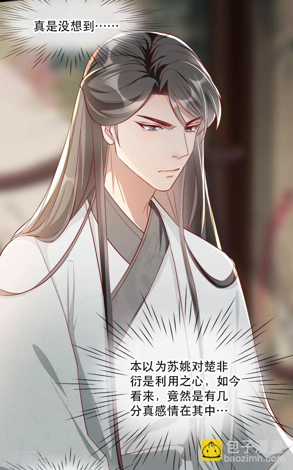 第64话 两情相悦-第75话