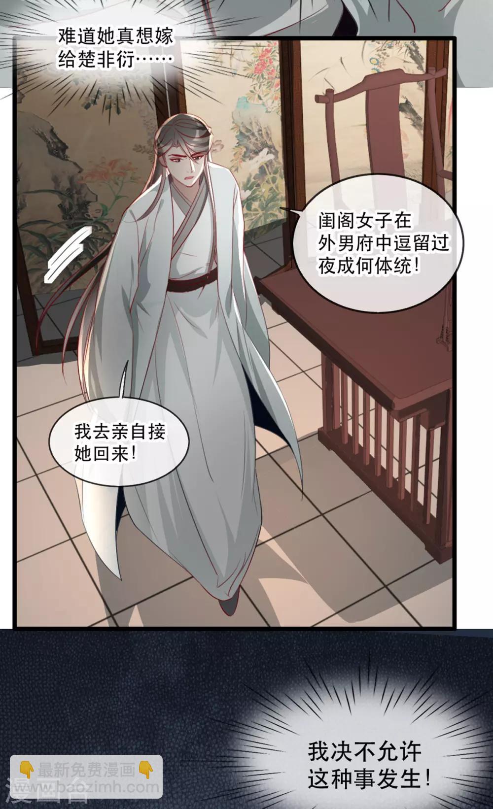 第64话 两情相悦-第75话