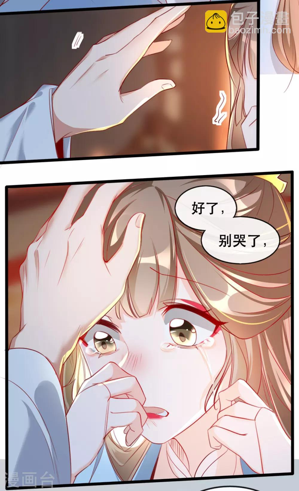 第64话 两情相悦-第75话