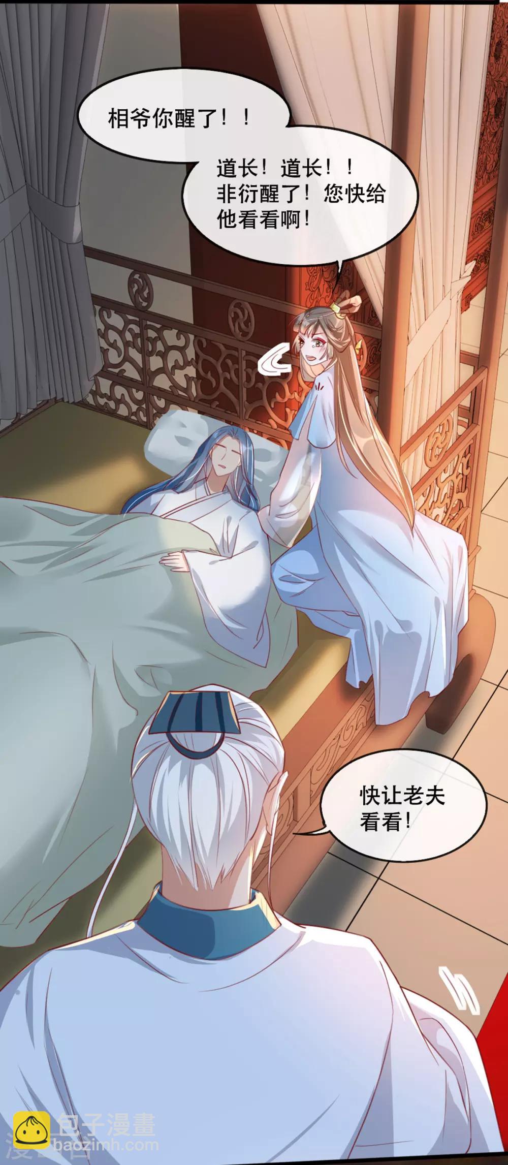 第64话 两情相悦-第75话