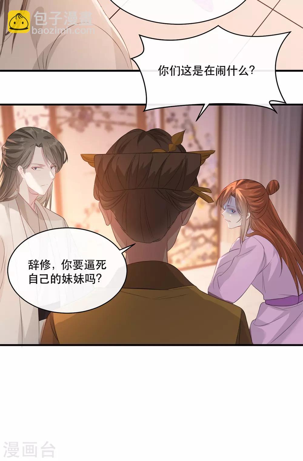 第66话 荣王妃的&ldquo;慈母心&rdquo;-第77话