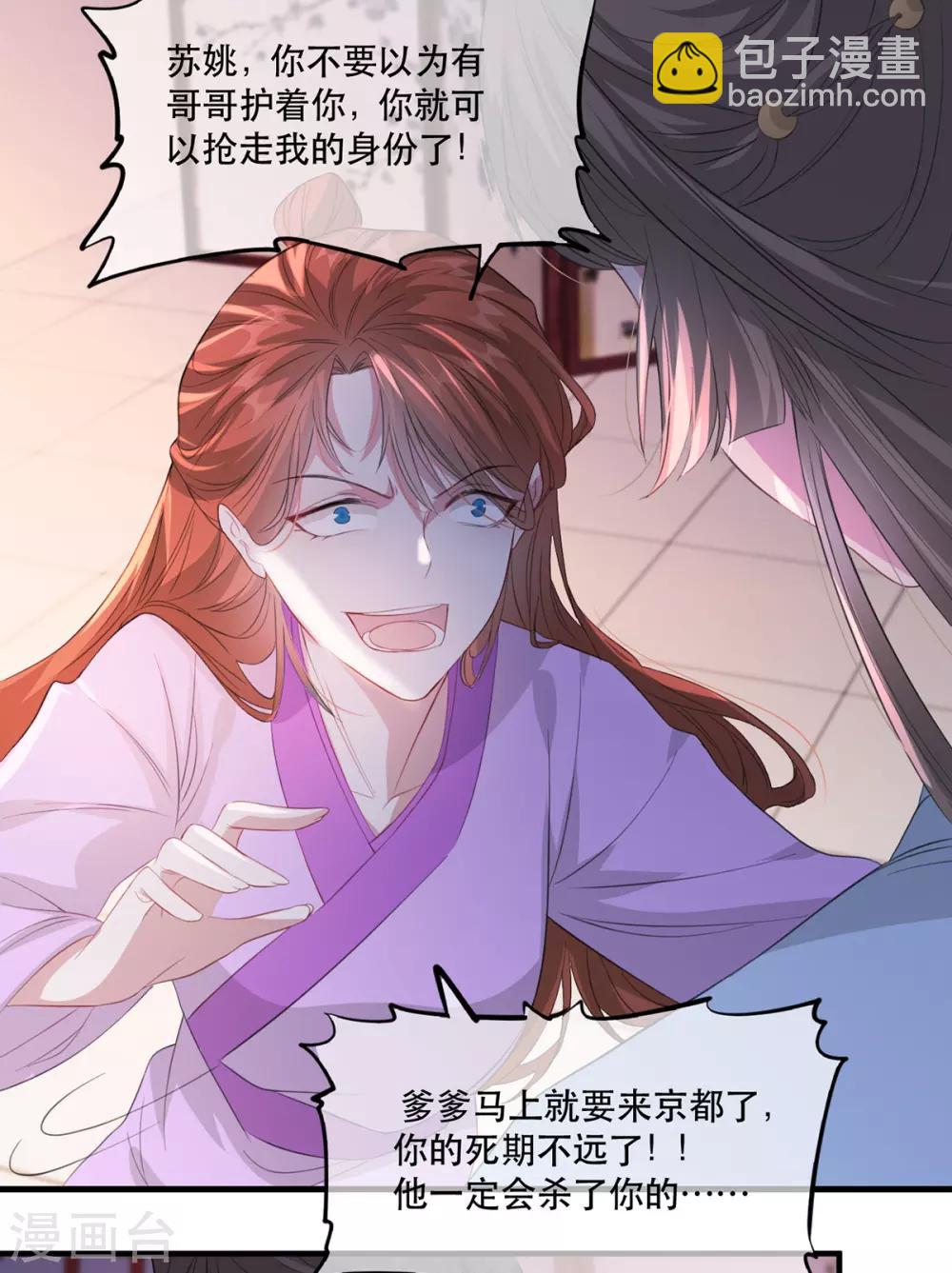 第66话 荣王妃的&ldquo;慈母心&rdquo;-第77话