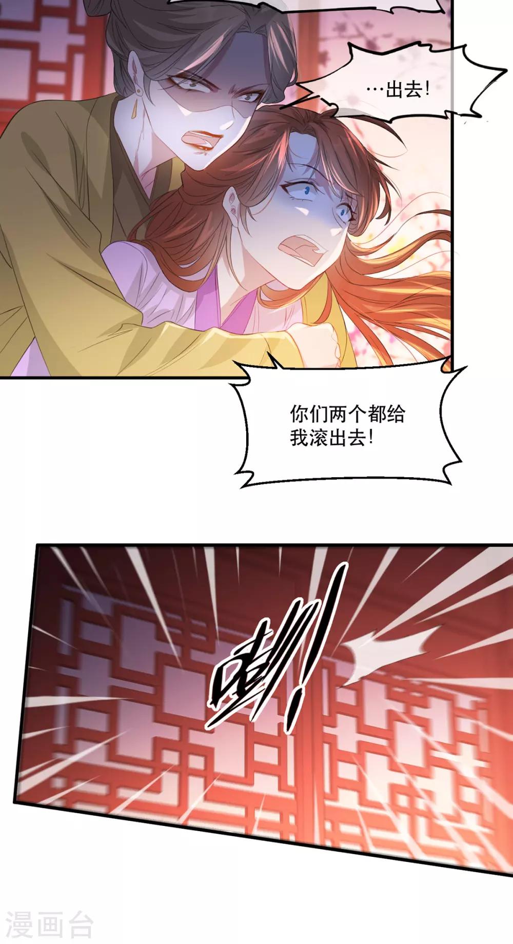 第66话 荣王妃的&ldquo;慈母心&rdquo;-第77话