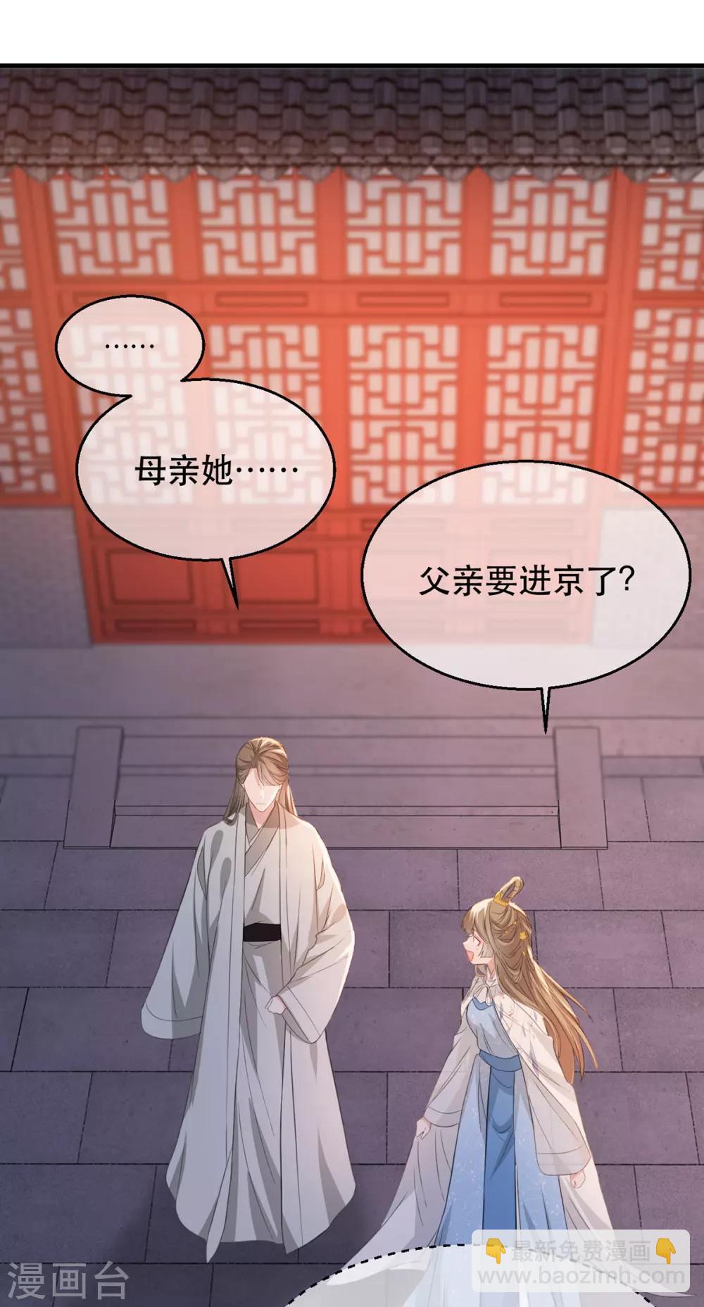 第66话 荣王妃的&ldquo;慈母心&rdquo;-第77话