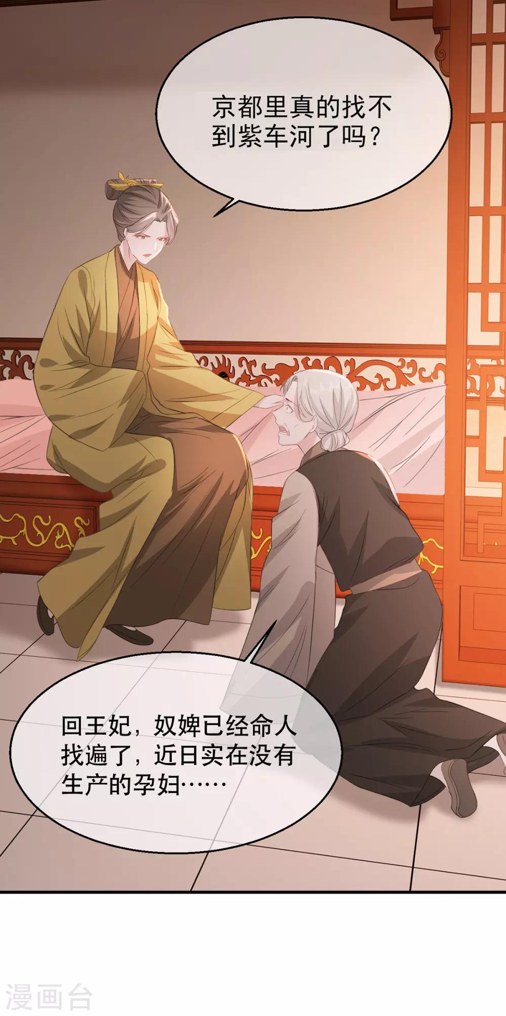 第66话 荣王妃的&ldquo;慈母心&rdquo;-第77话