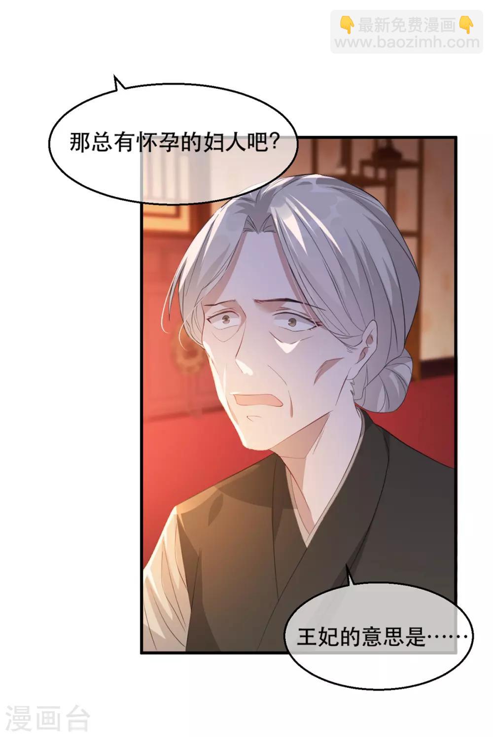 第66话 荣王妃的&ldquo;慈母心&rdquo;-第77话
