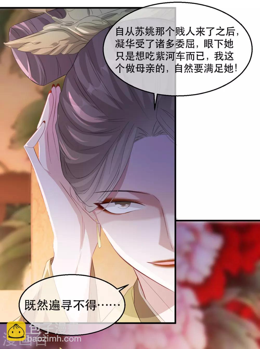 第66话 荣王妃的&ldquo;慈母心&rdquo;-第77话
