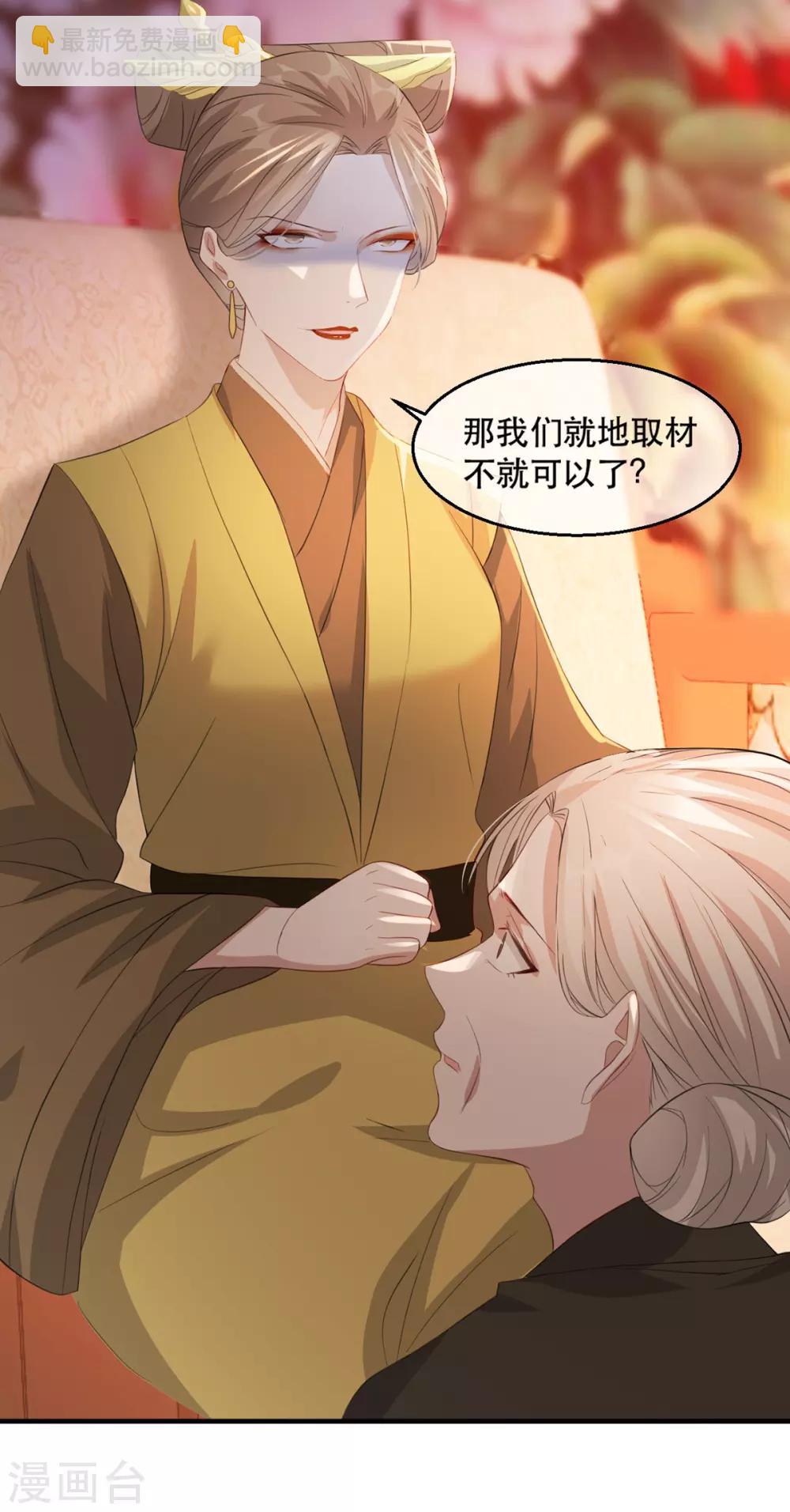 第66话 荣王妃的&ldquo;慈母心&rdquo;-第77话