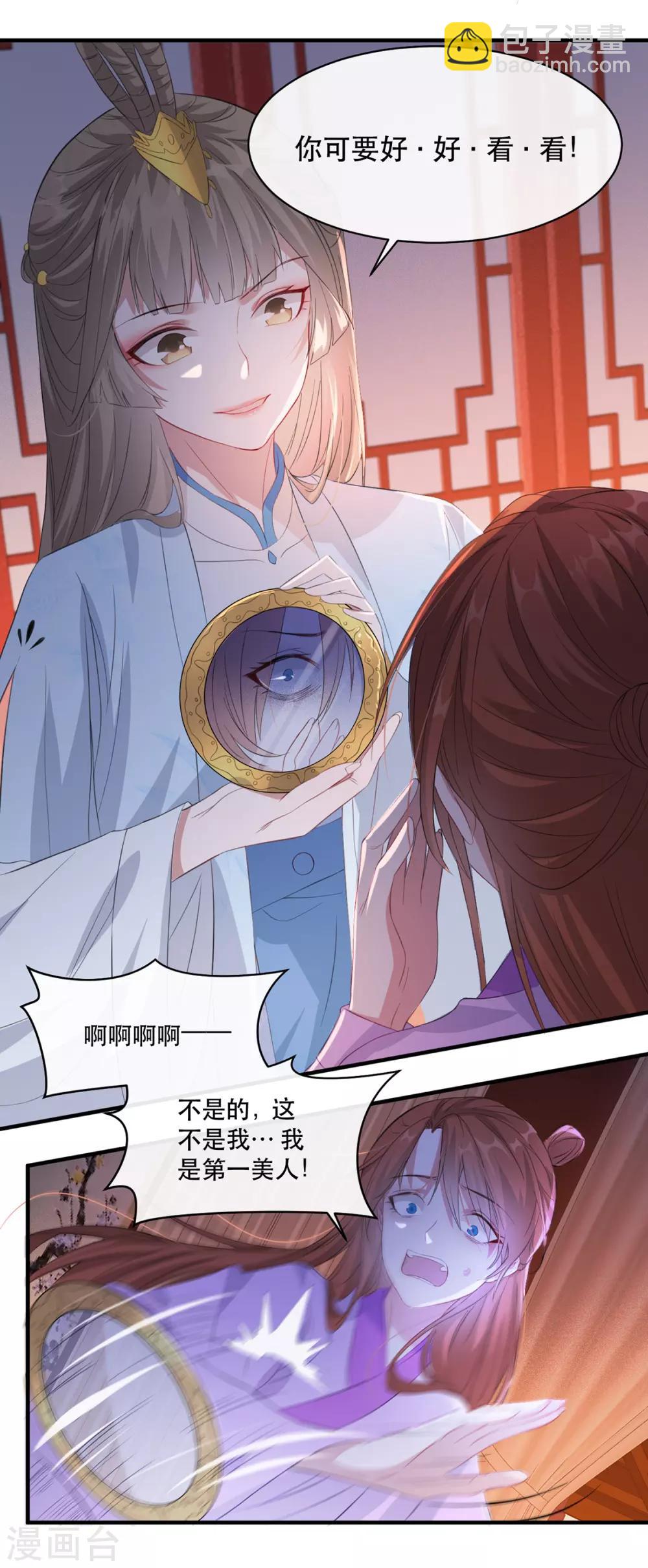 第66话 荣王妃的&ldquo;慈母心&rdquo;-第77话