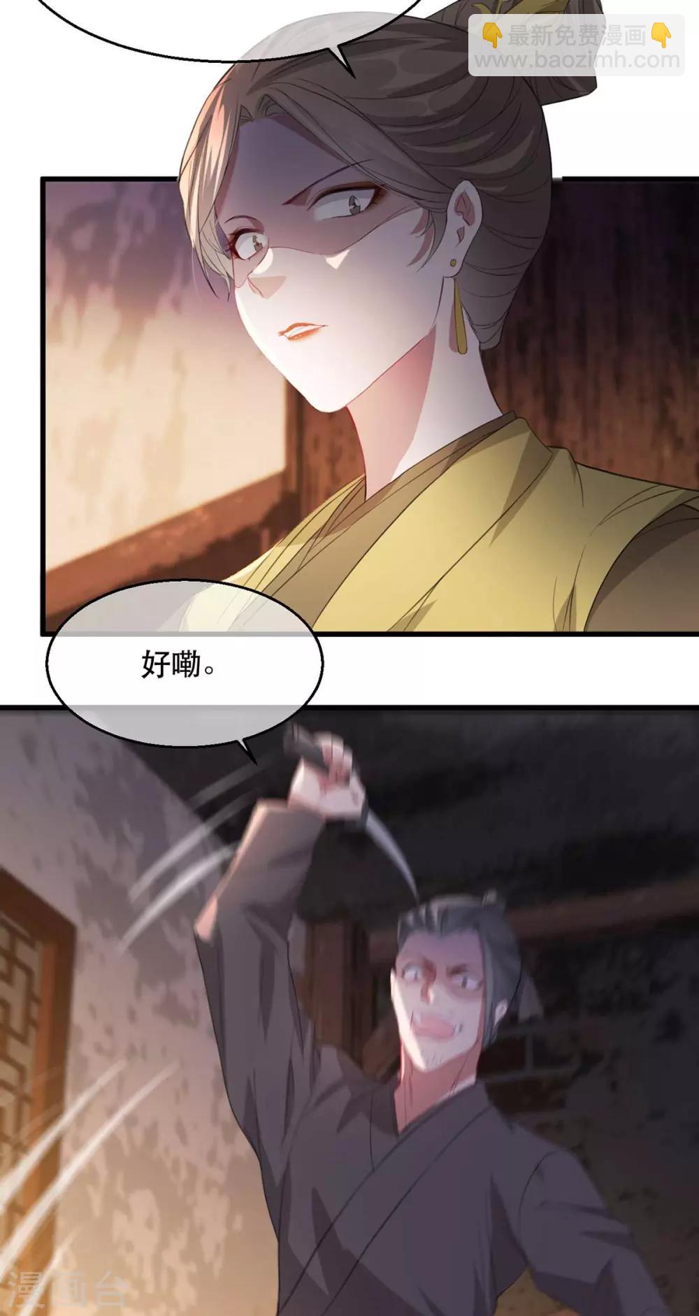 第68话 苏姚自毁容貌！-第79话